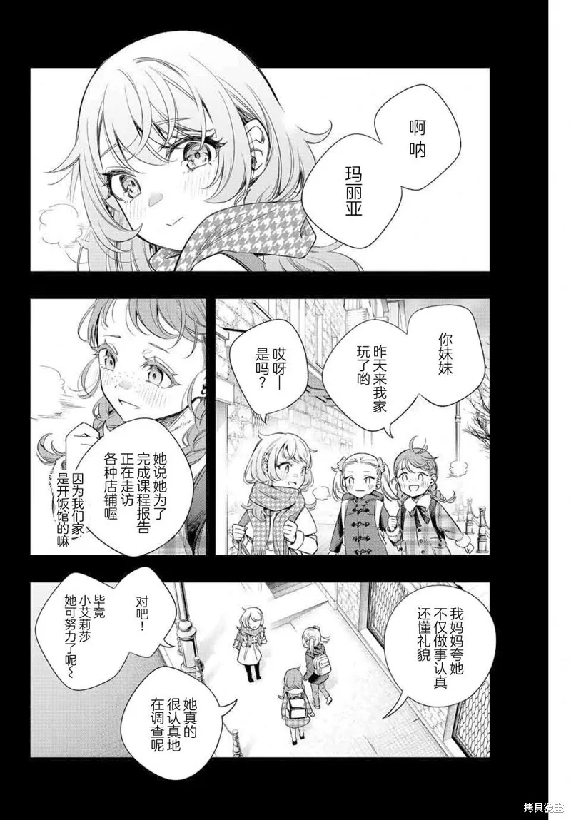 第09话 第6页