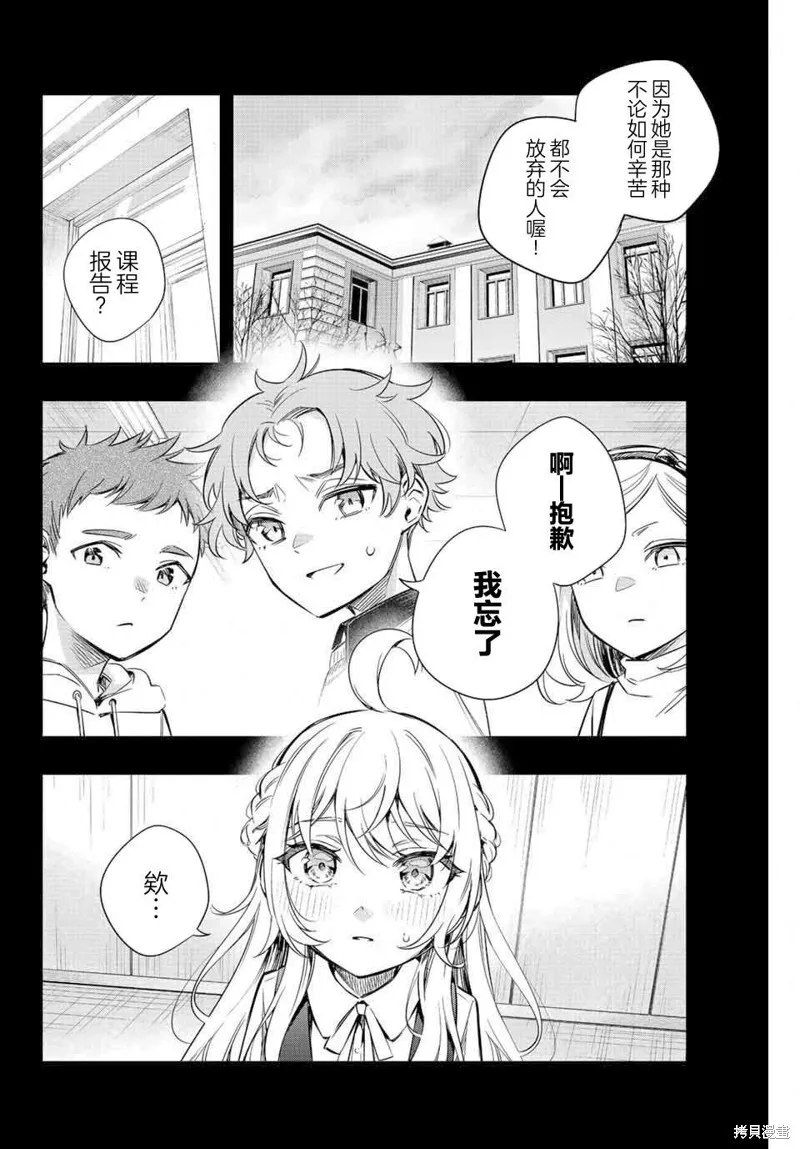 第09话 第8页