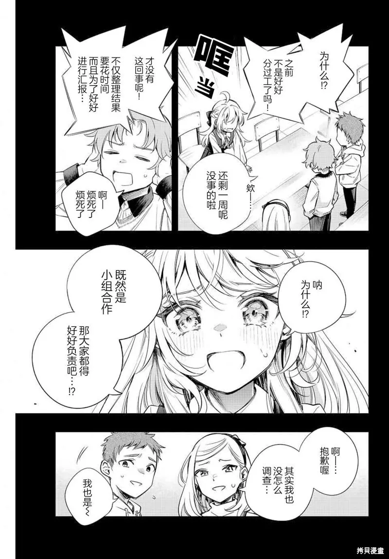 第09话 第9页