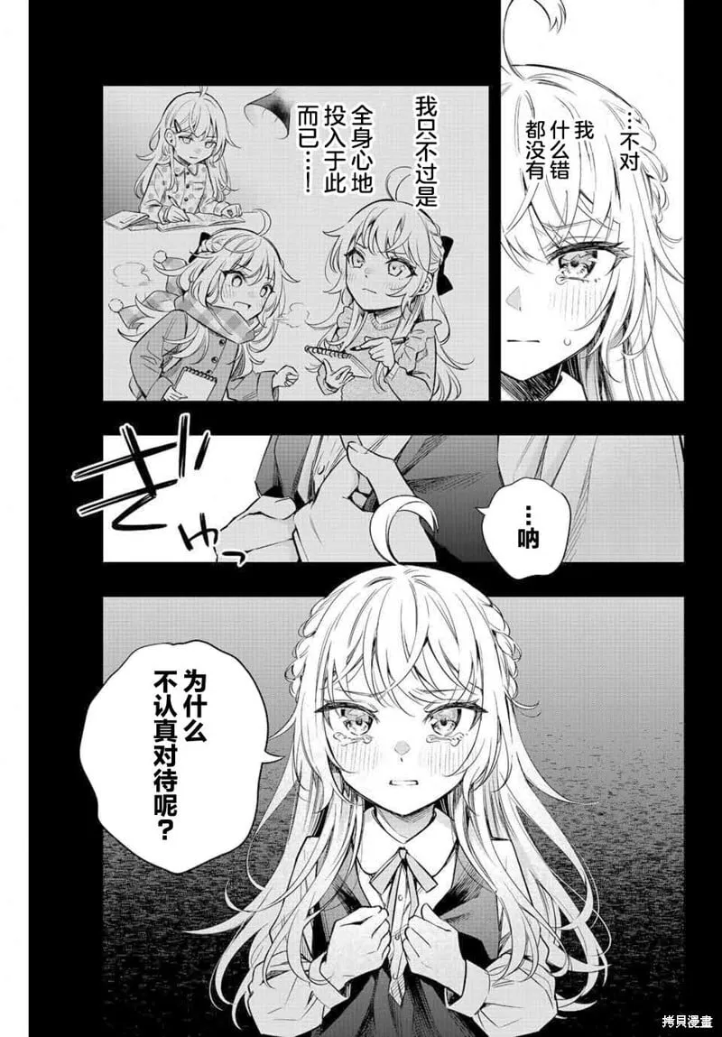 第09话 第11页