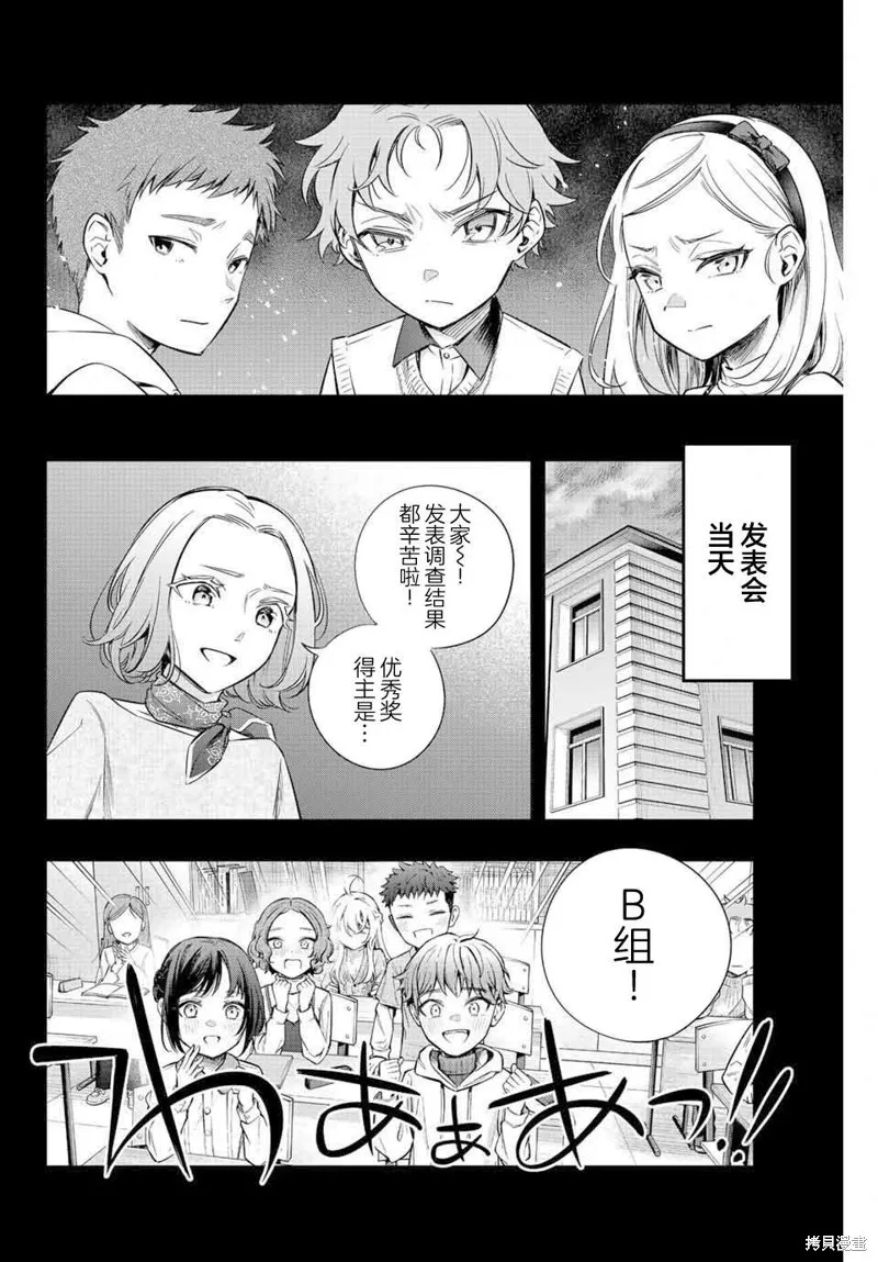 第09话 第12页