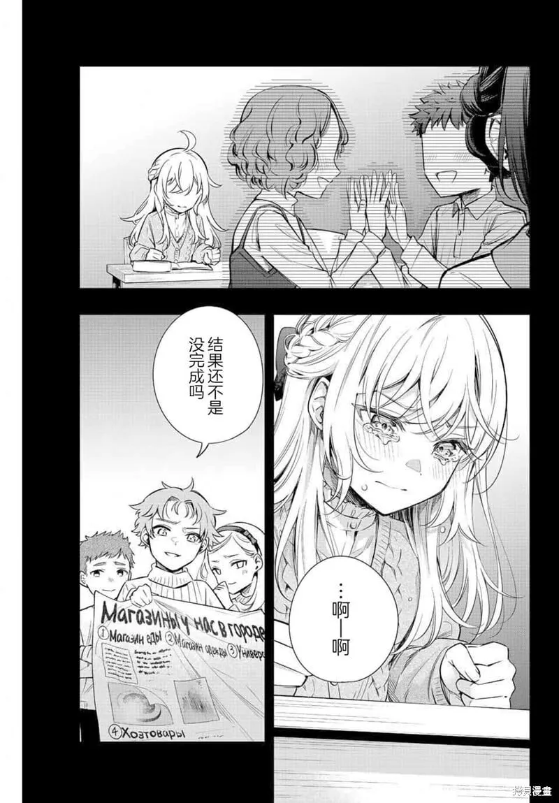 第09话 第13页