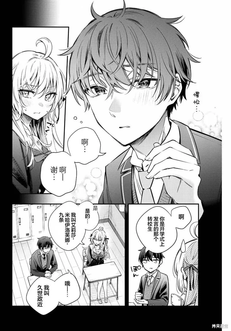 第09话 第25页