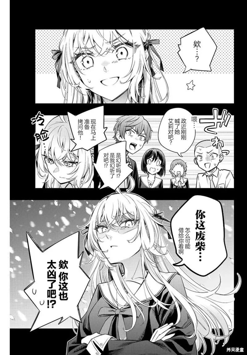 第15话 第3页