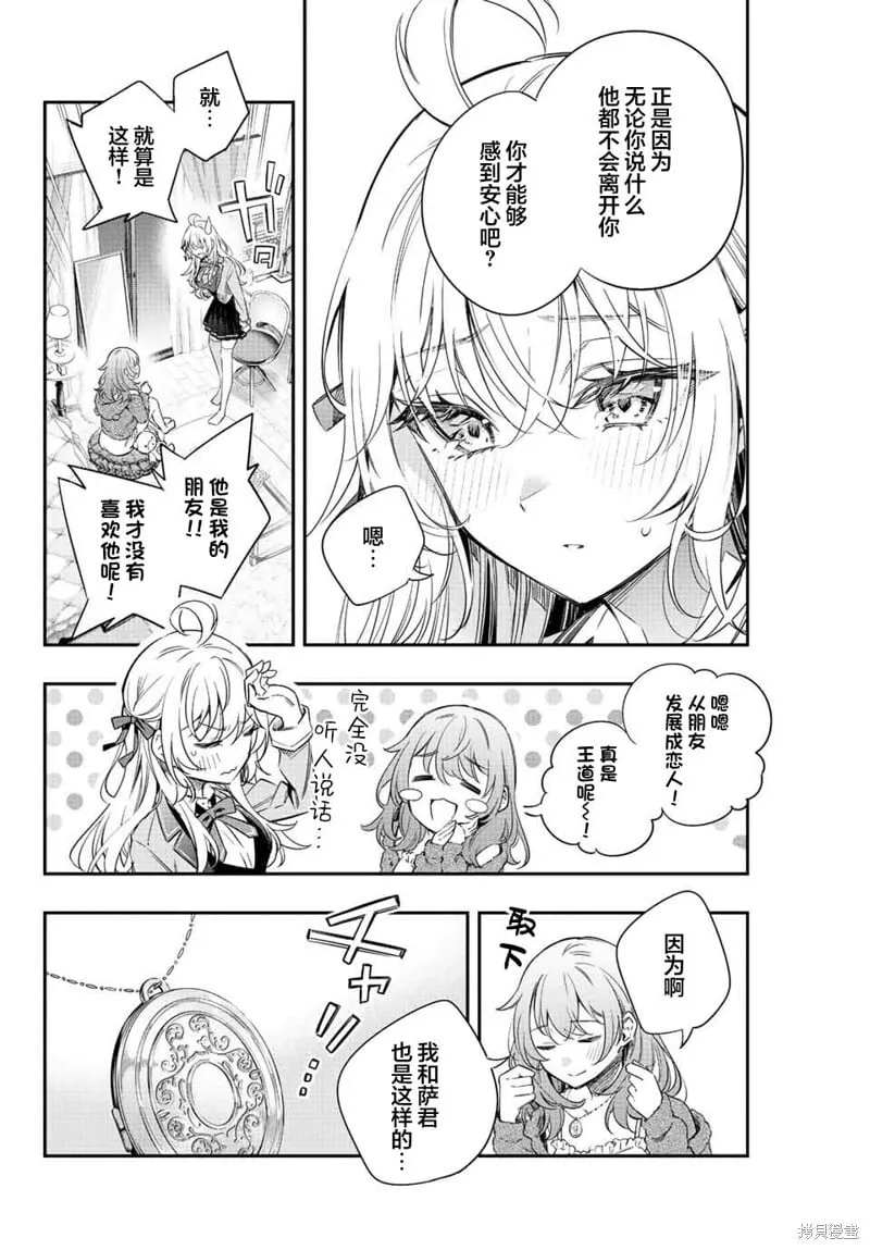 第15话 第8页