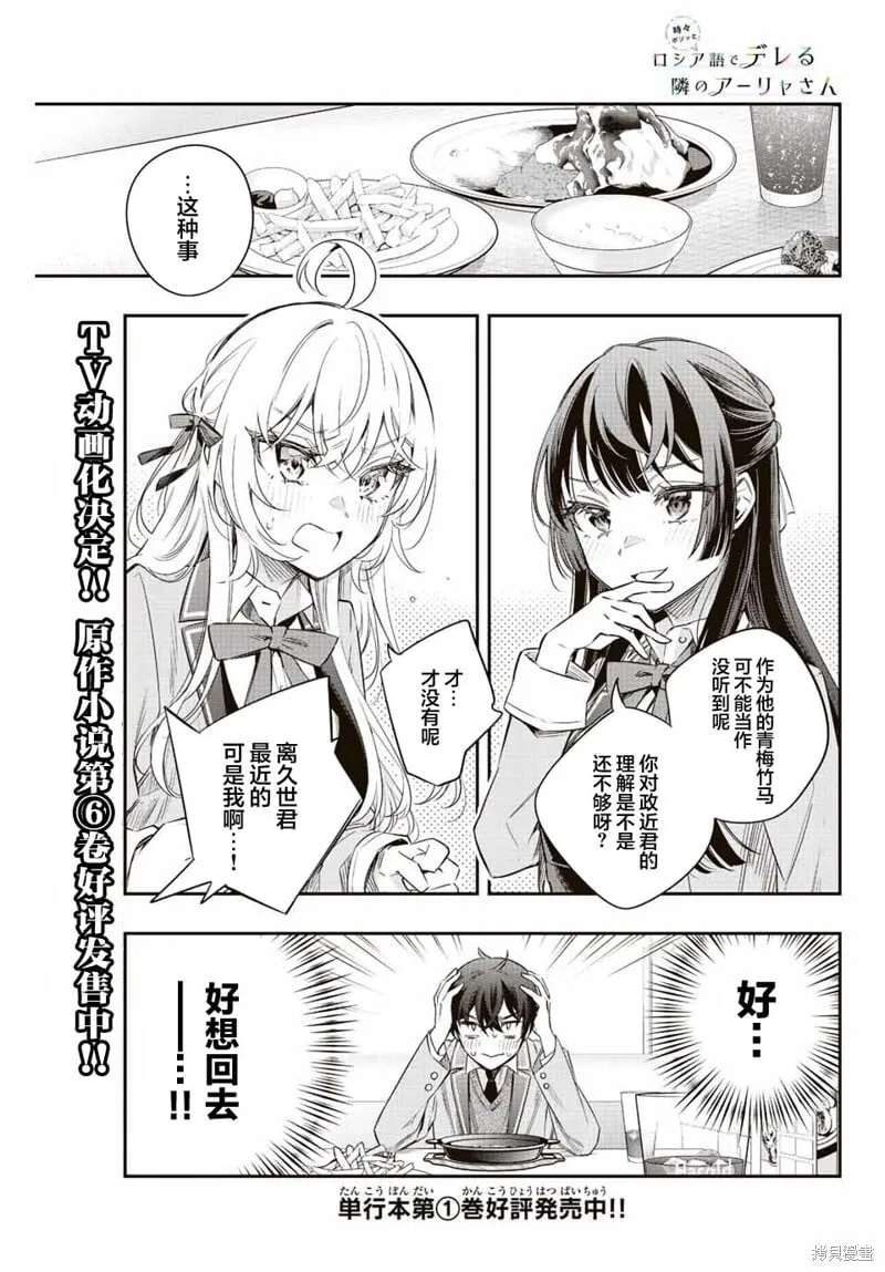 第16话 第1页