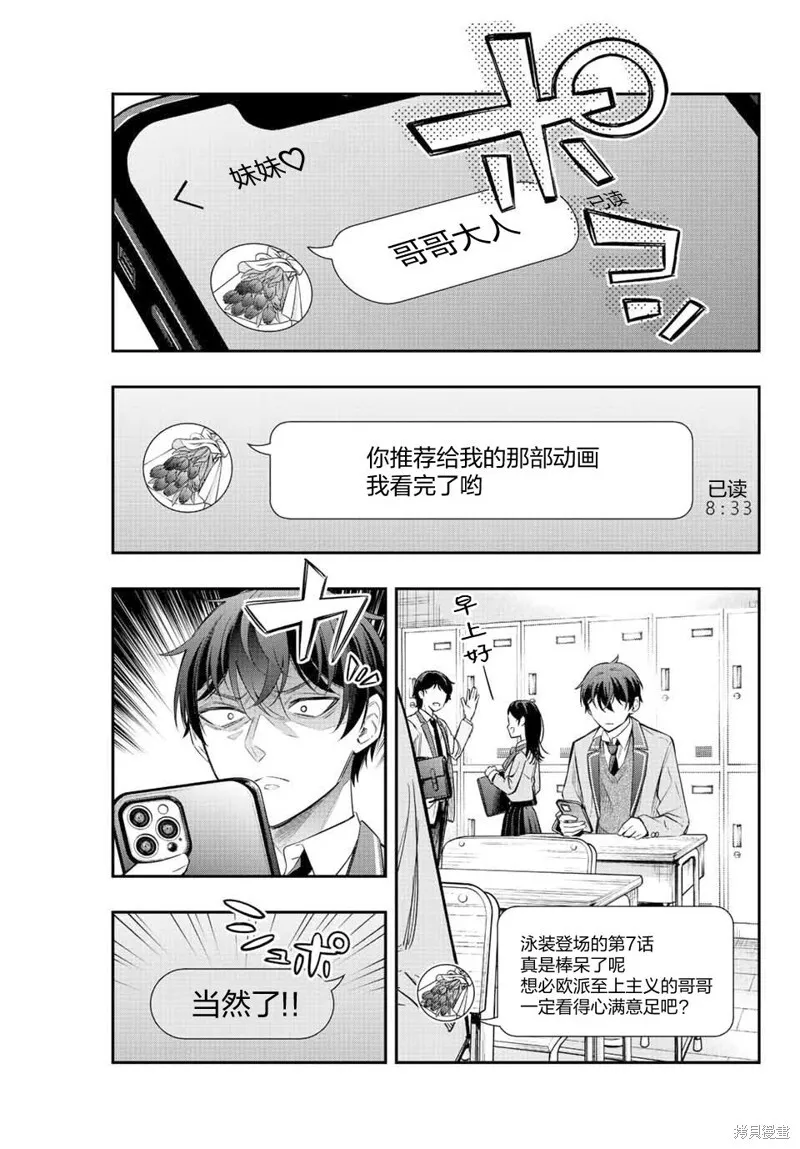 第16话 第3页