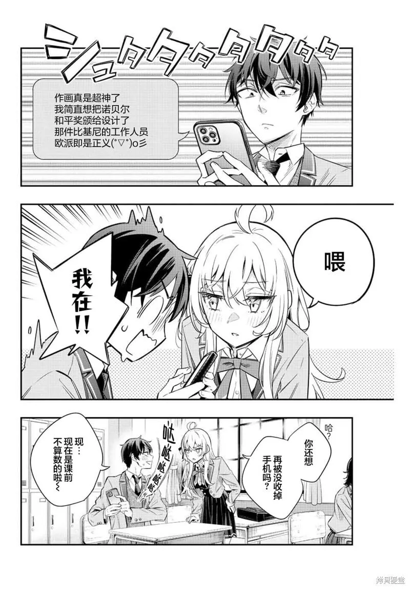 第16话 第4页
