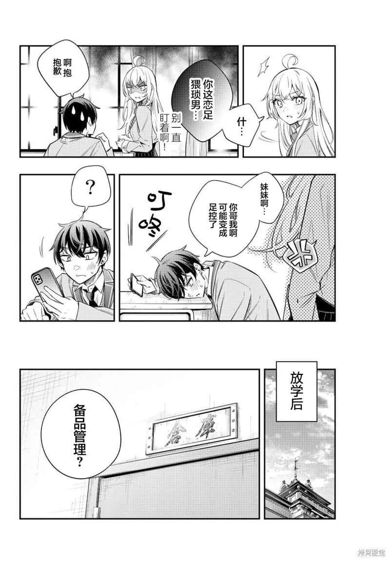 第16话 第6页