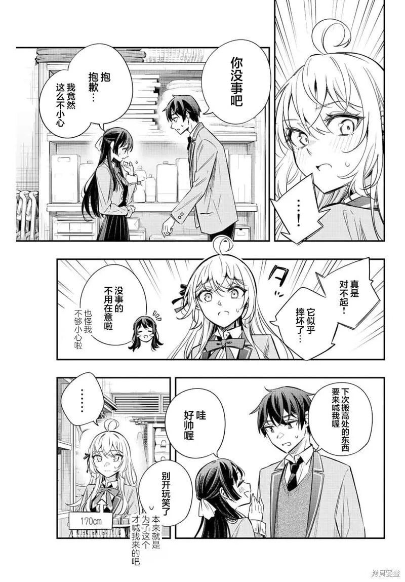 第16话 第11页