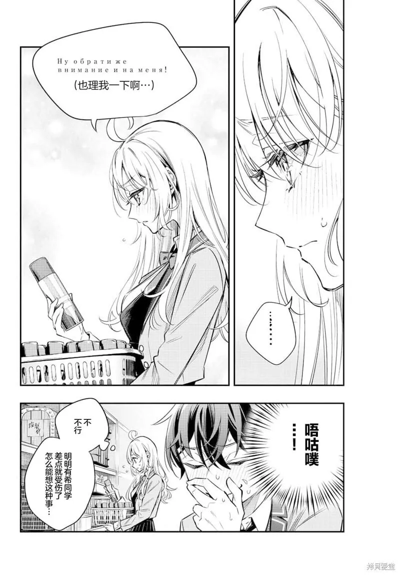 第16话 第12页