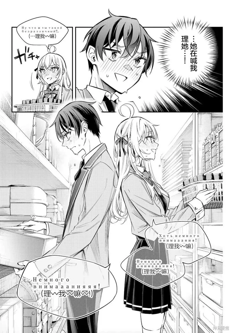第16话 第14页