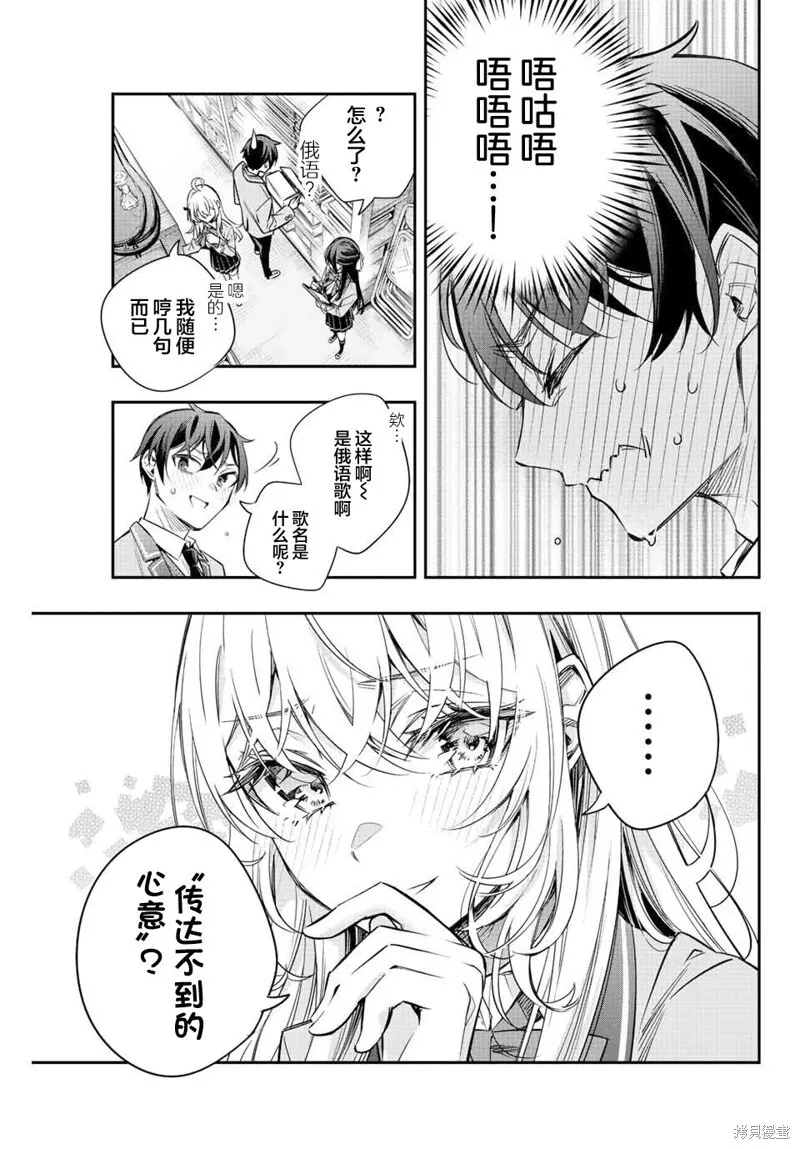 第16话 第15页