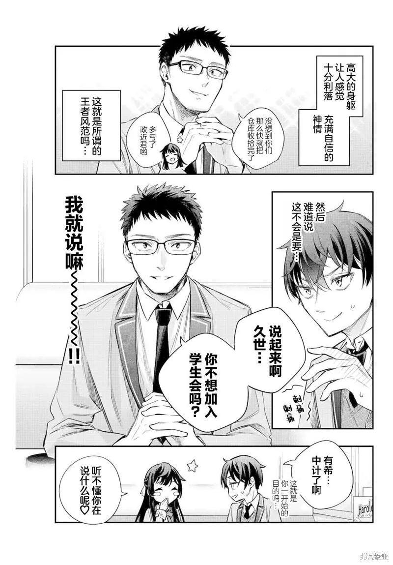 第17话 第3页