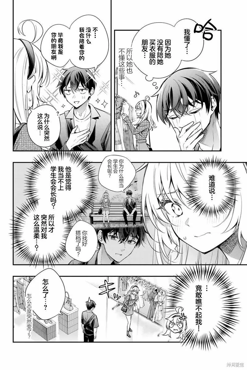 第23话 第26页