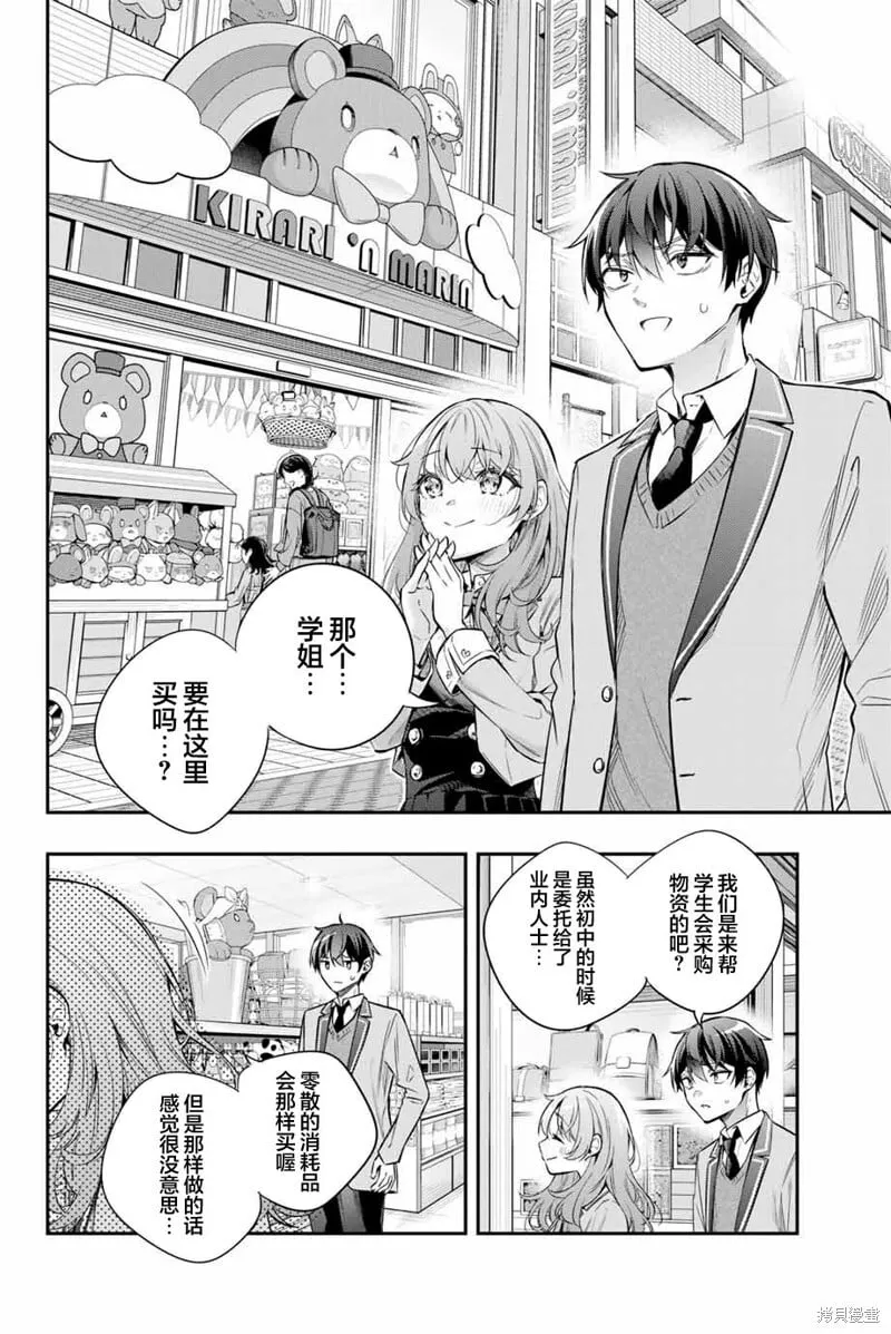 第26话 第12页