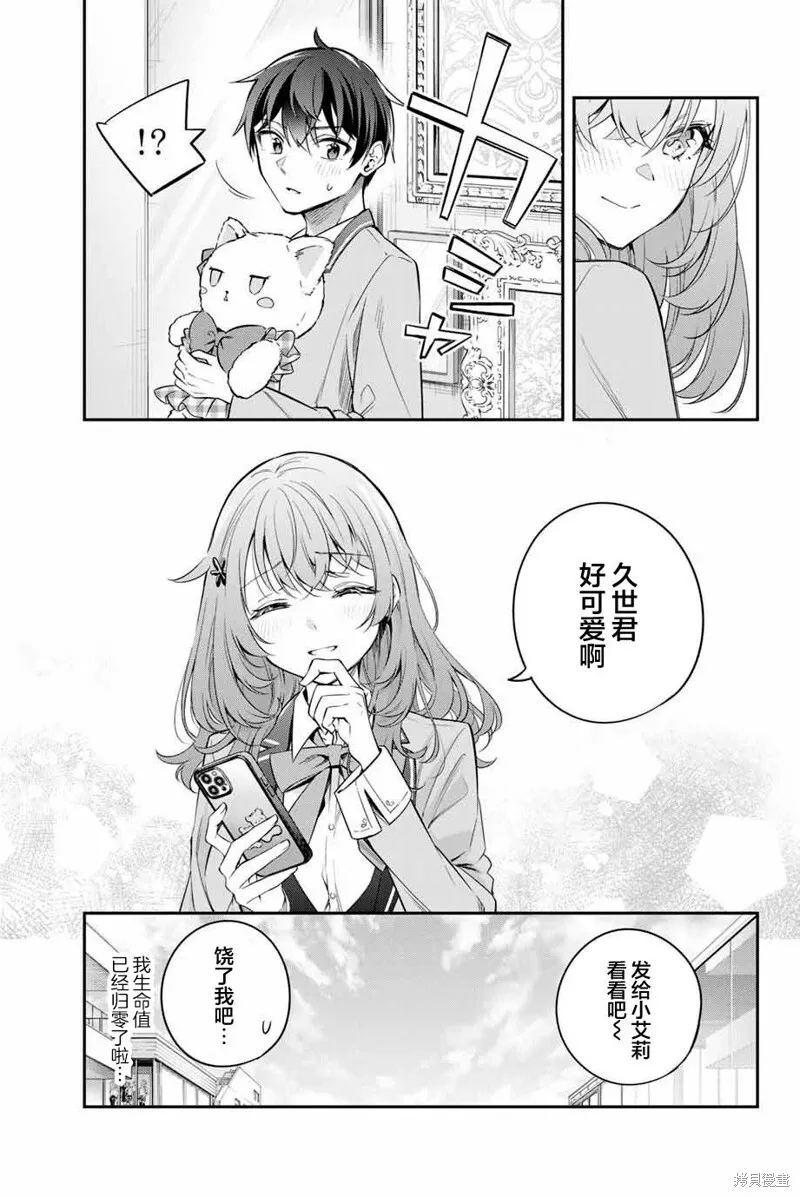 第27话 第7页