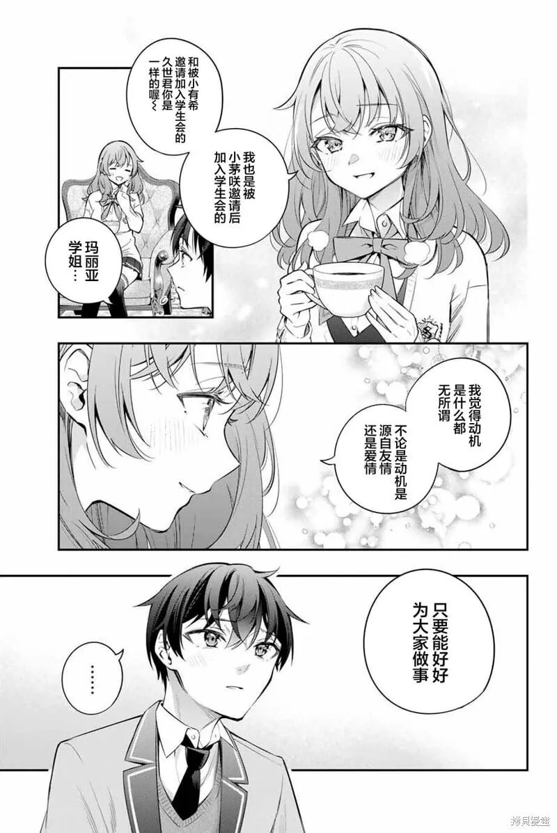 第27话 第13页