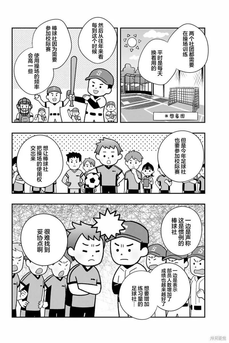 第28话 第4页