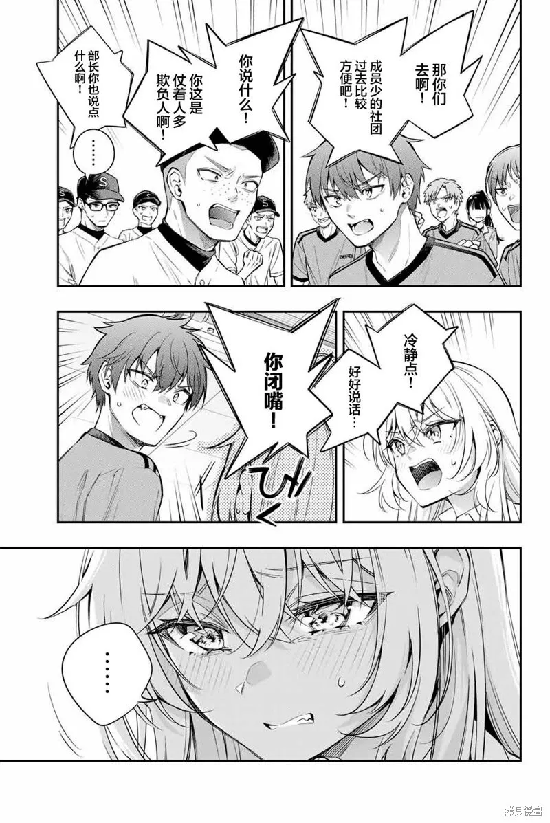 第28话 第7页