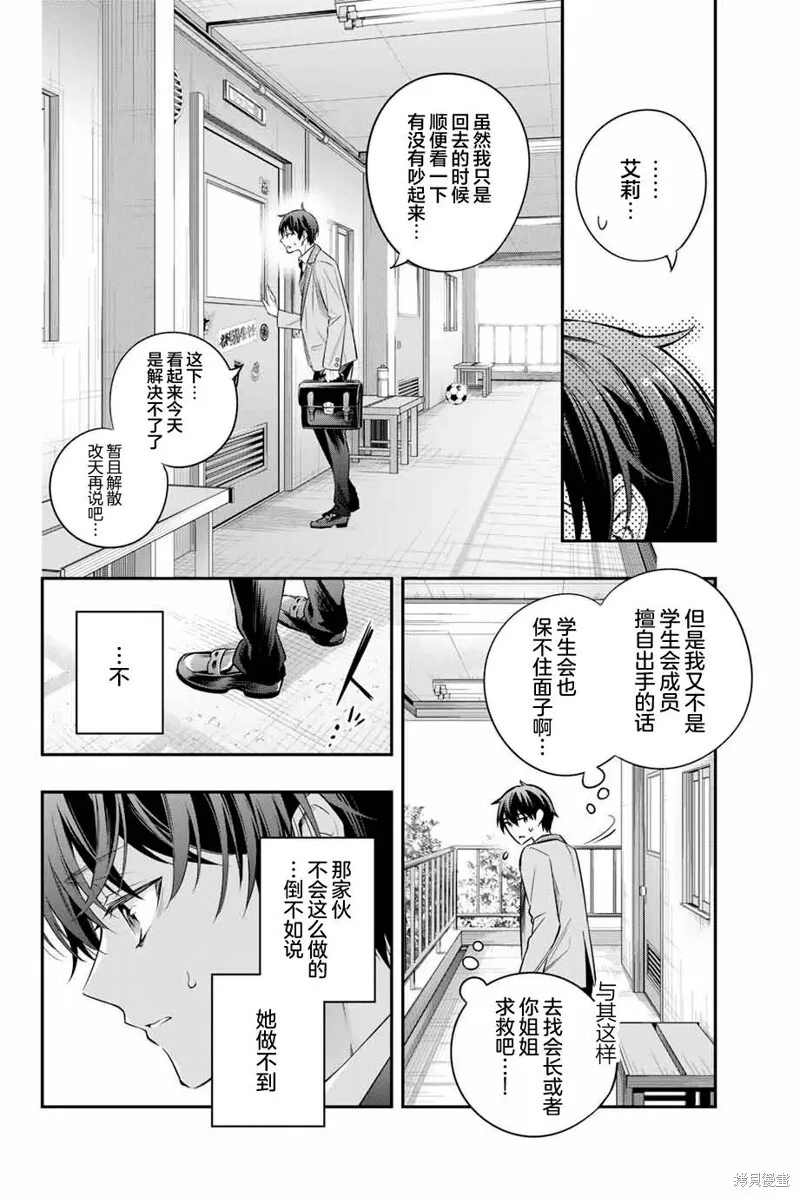 第28话 第8页