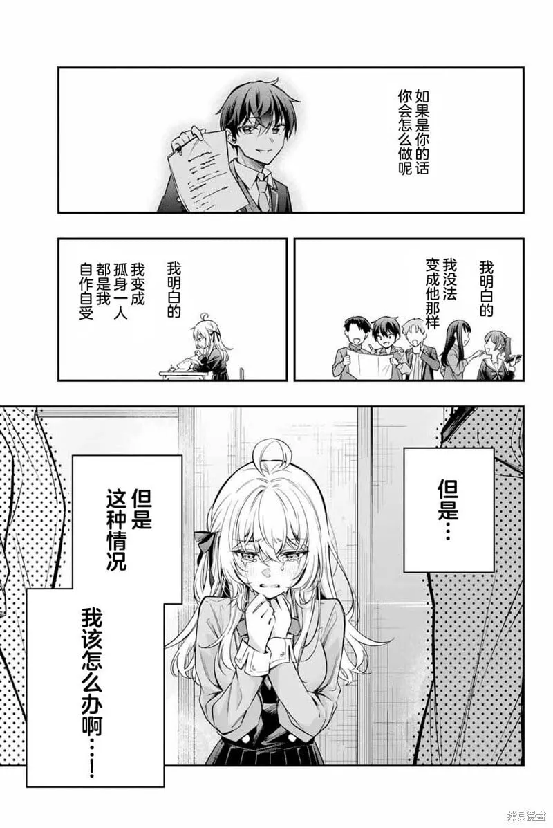 第28话 第13页