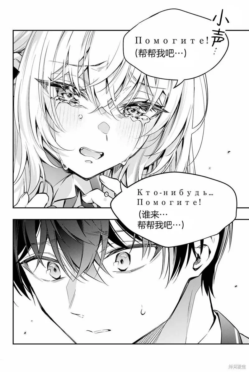第28话 第14页