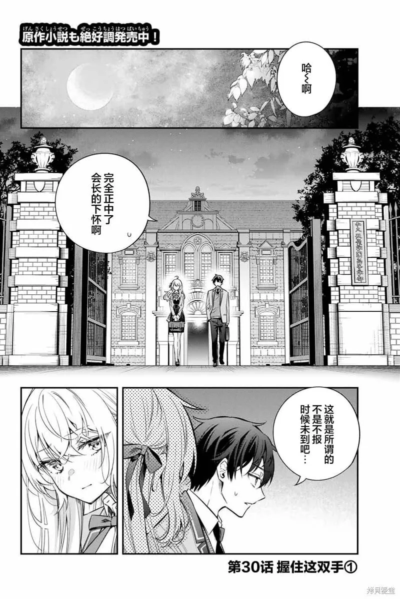第30话 第2页