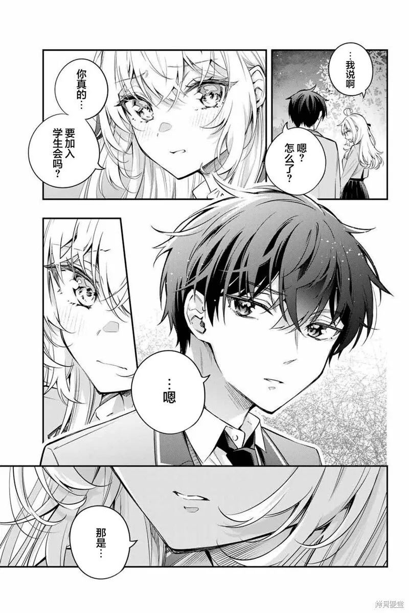 第30话 第3页