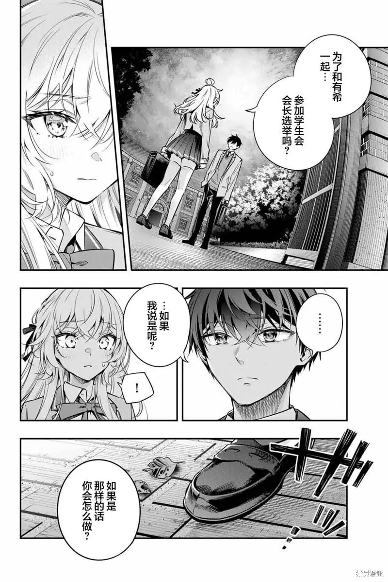 第30话 第4页