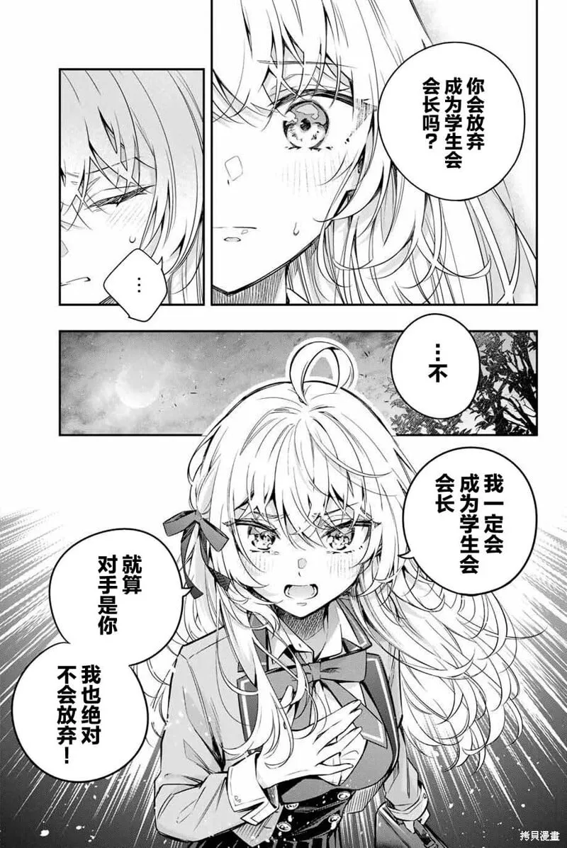 第30话 第5页