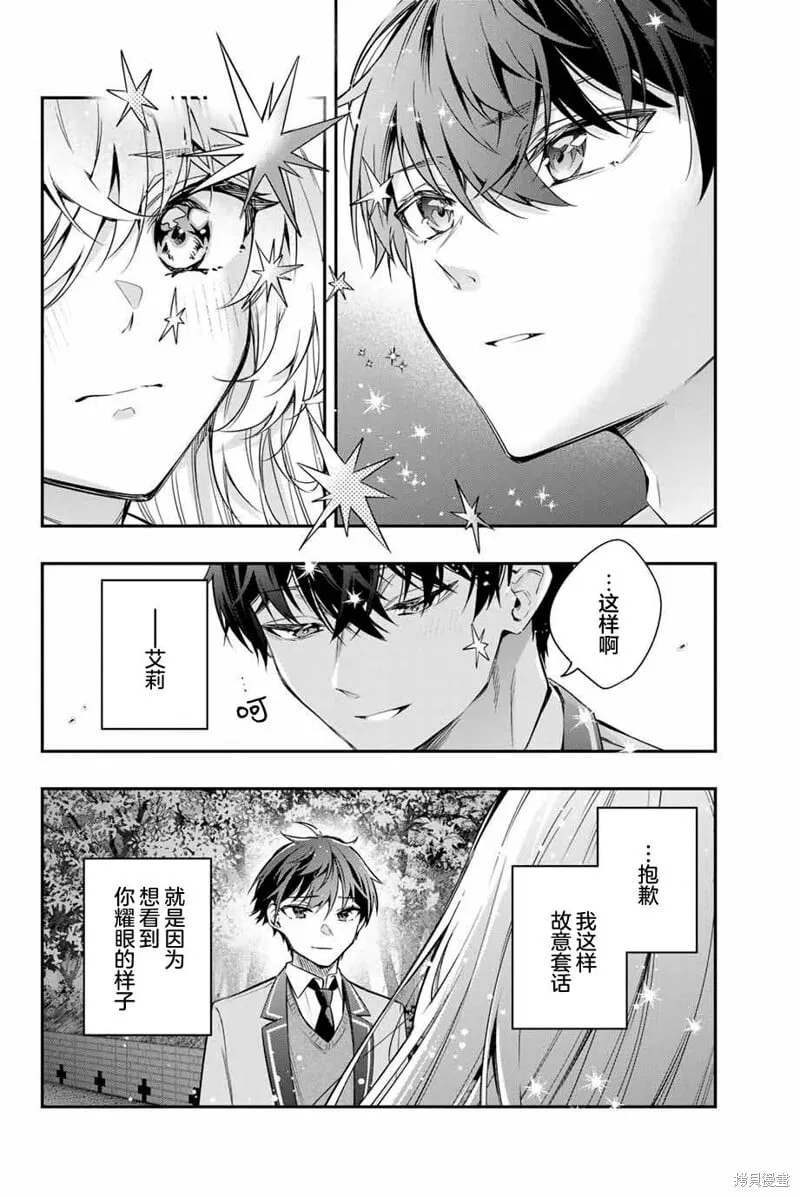第30话 第6页