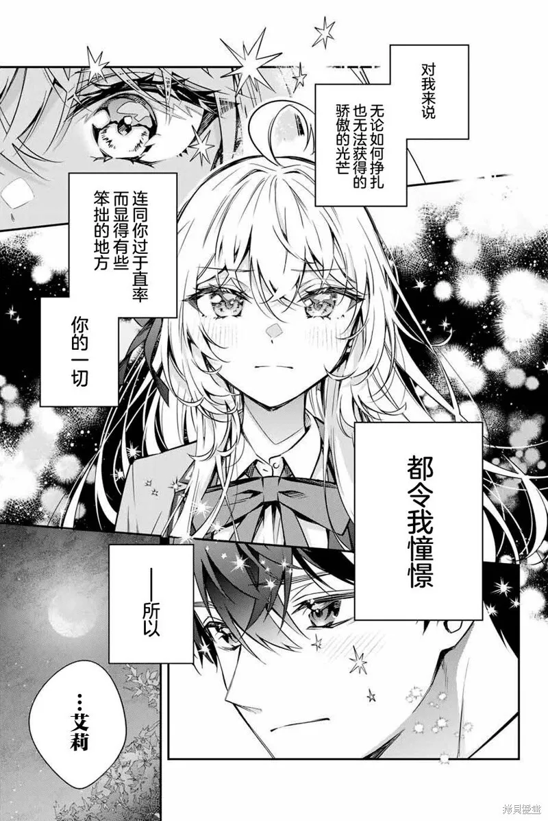 第30话 第7页