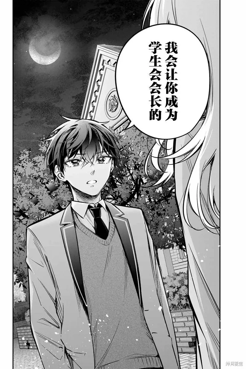 第30话 第8页