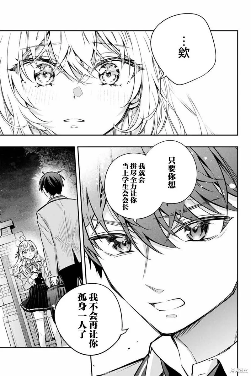 第30话 第9页