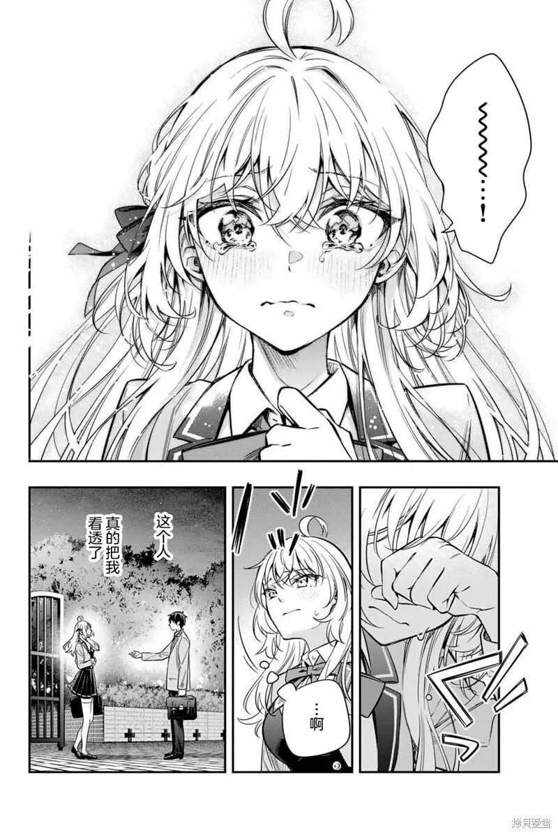 第30话 第11页