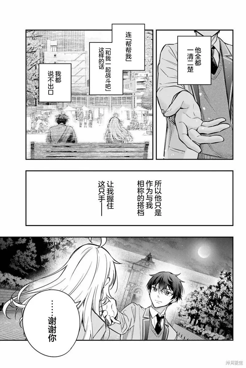 第30话 第12页