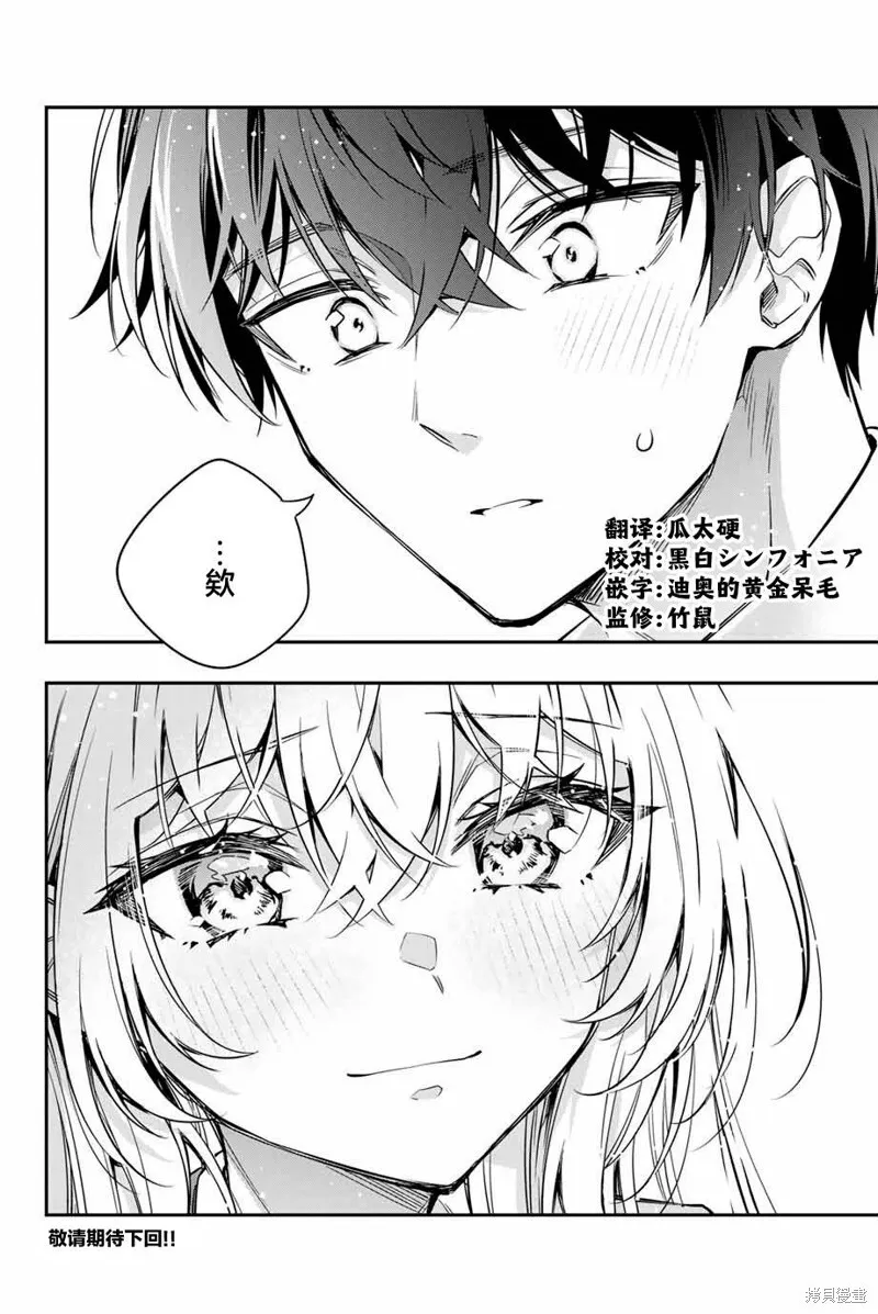第30话 第14页