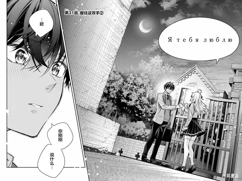 第30话 第18页