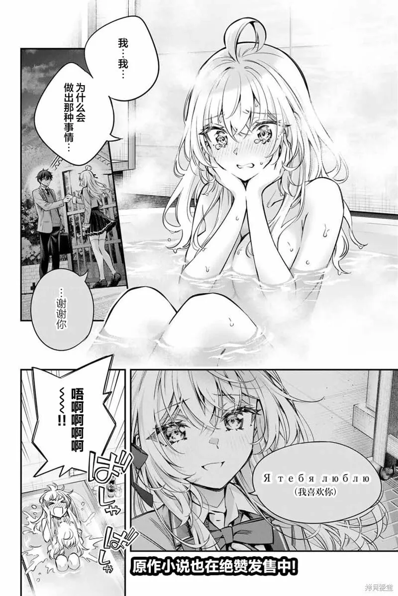 第32话 第2页