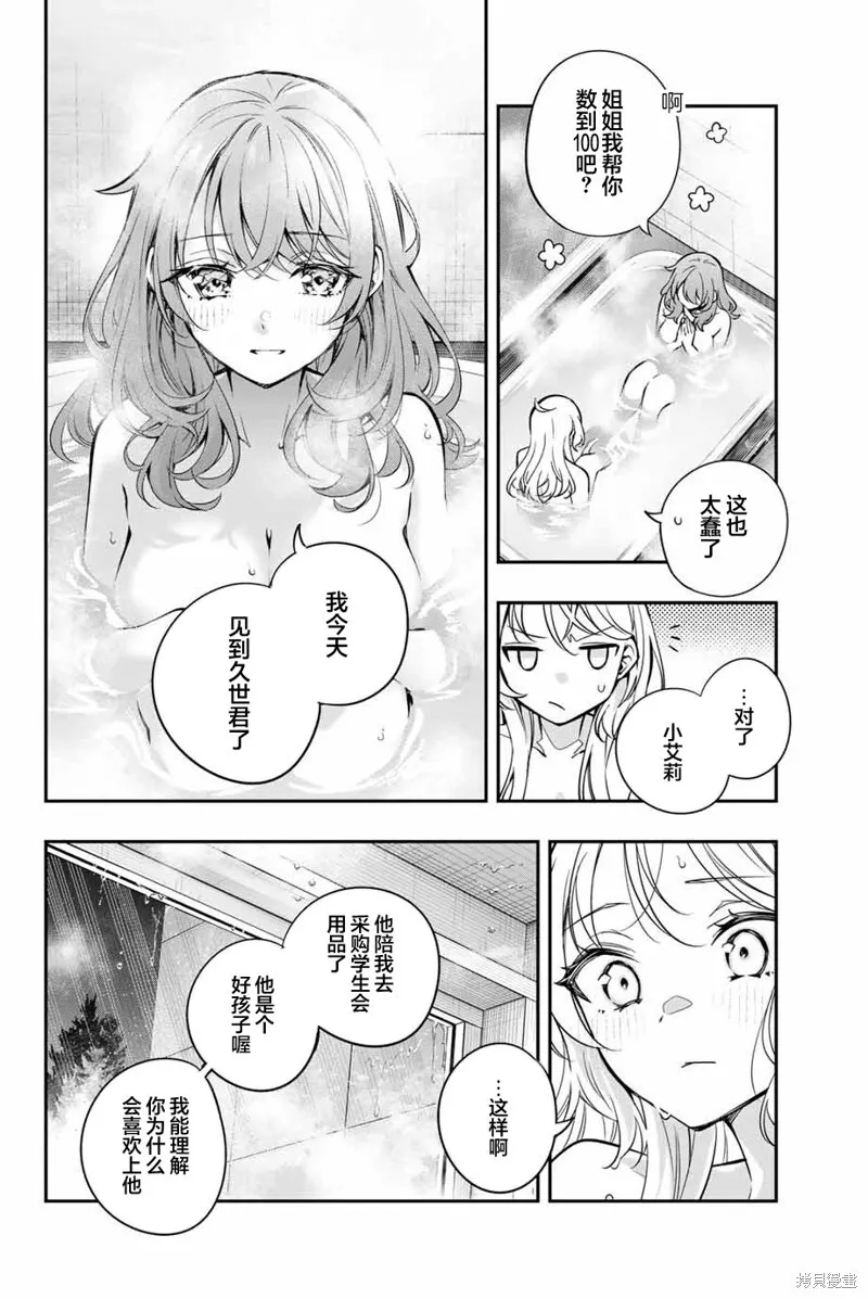 第32话 第12页