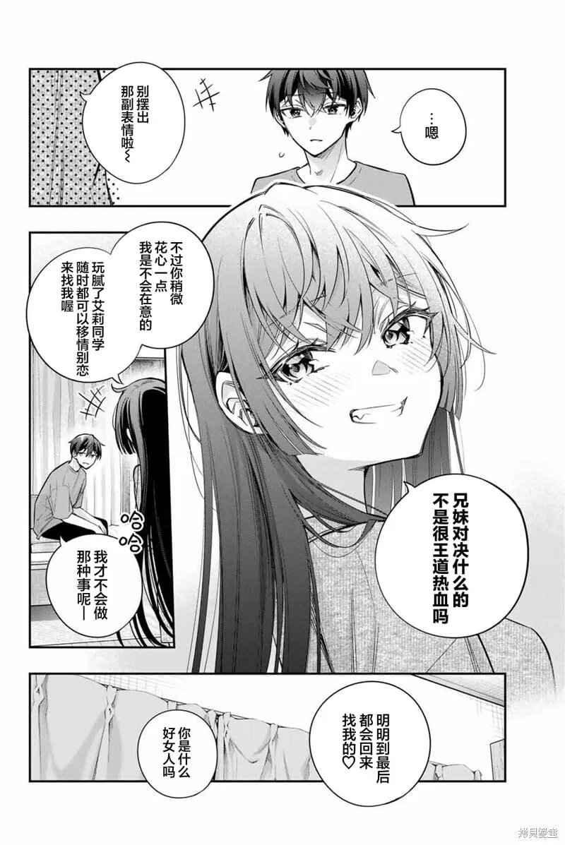 第33话 第18页