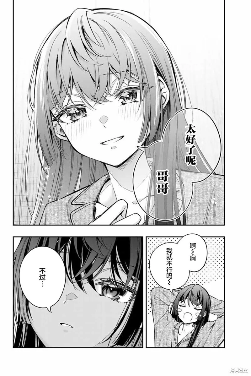 第33话 第20页