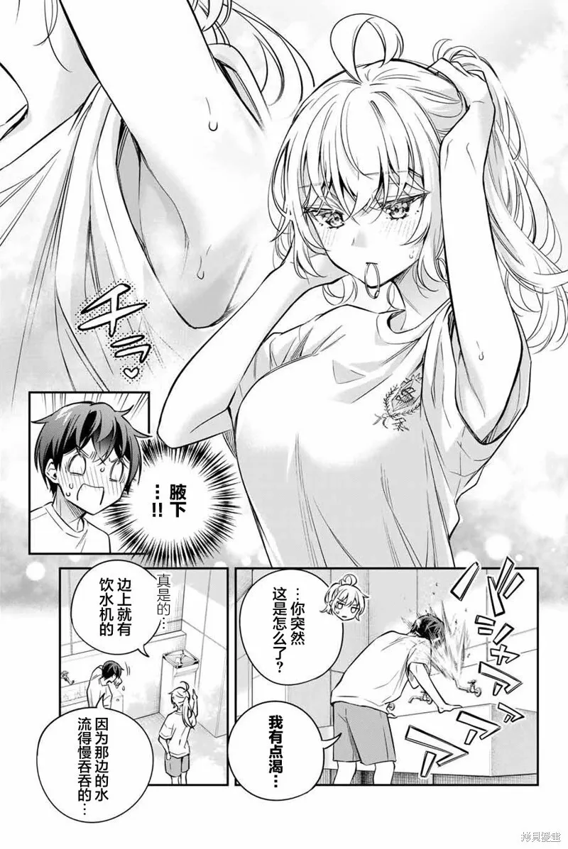 第34话 第13页