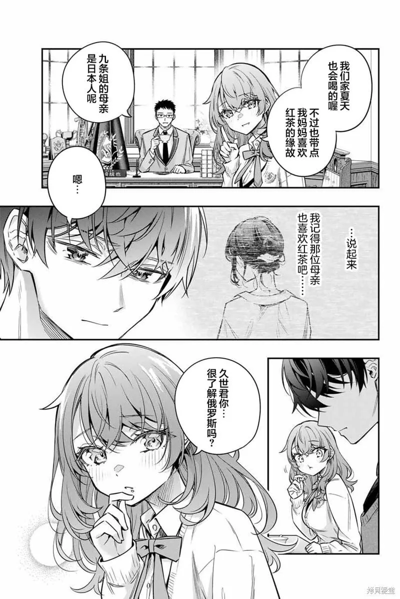 第39话 第7页