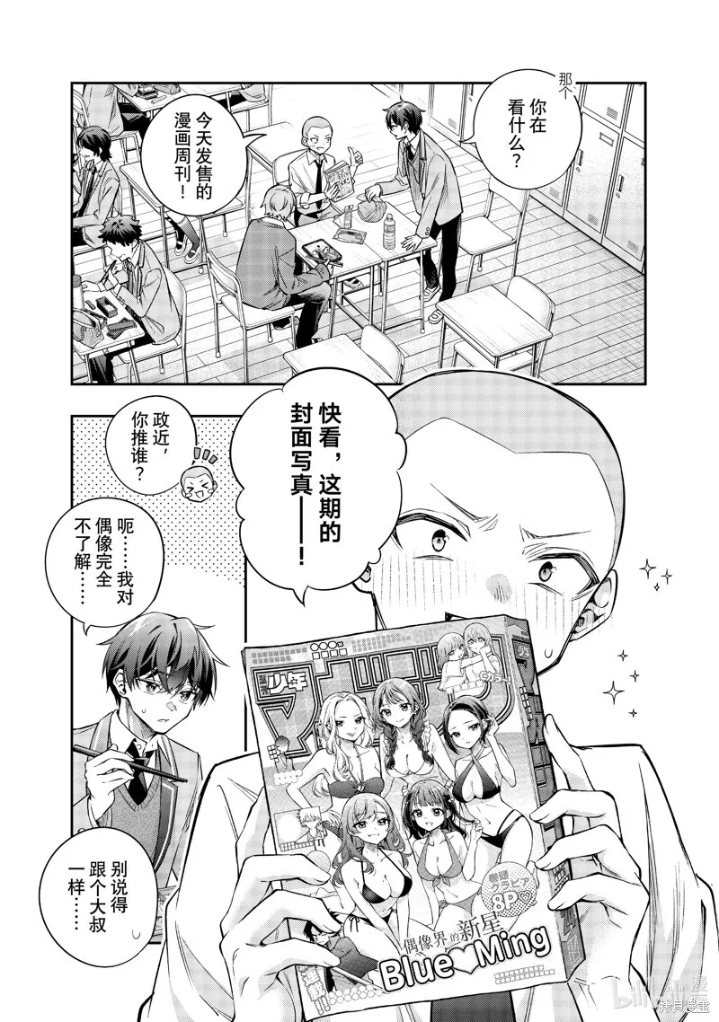 第45话 第7页