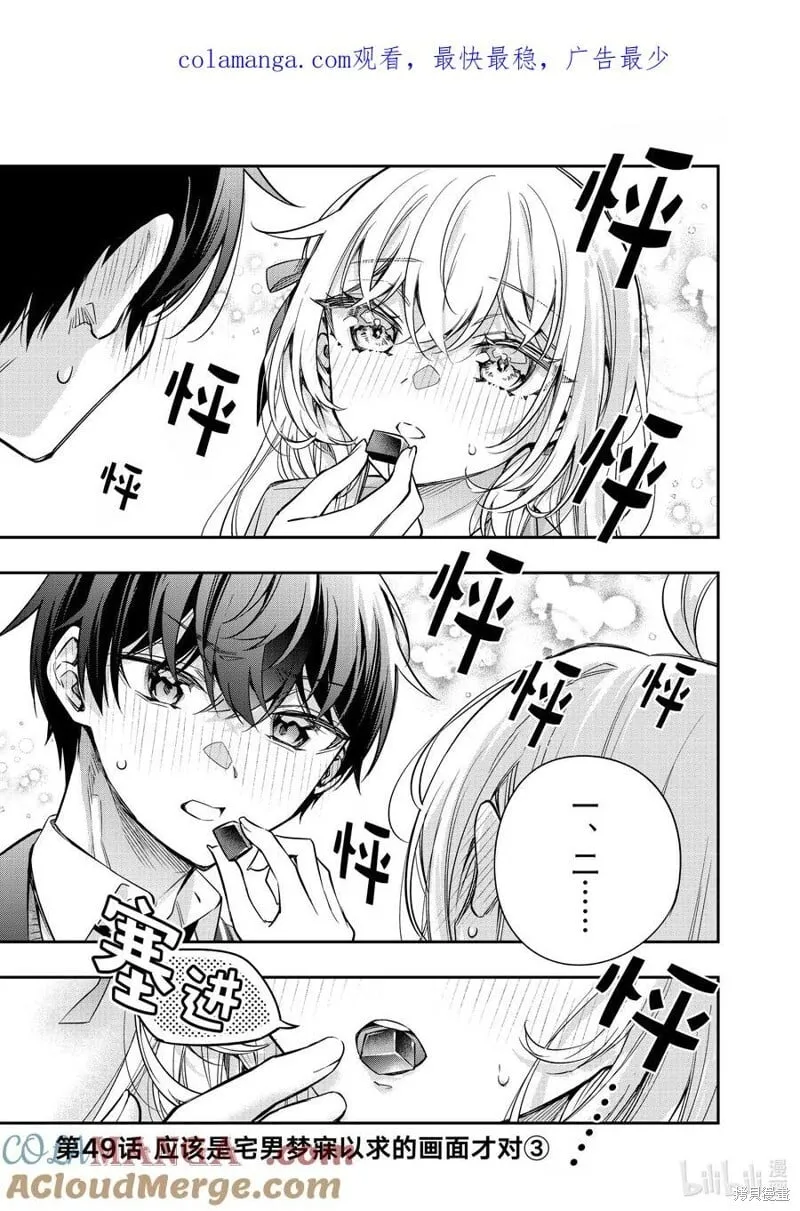 第49话 第1页