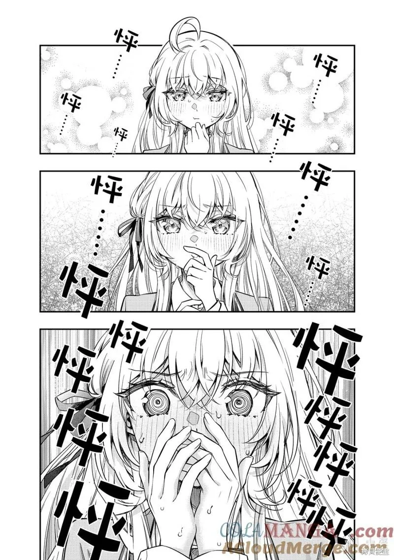第49话 第2页