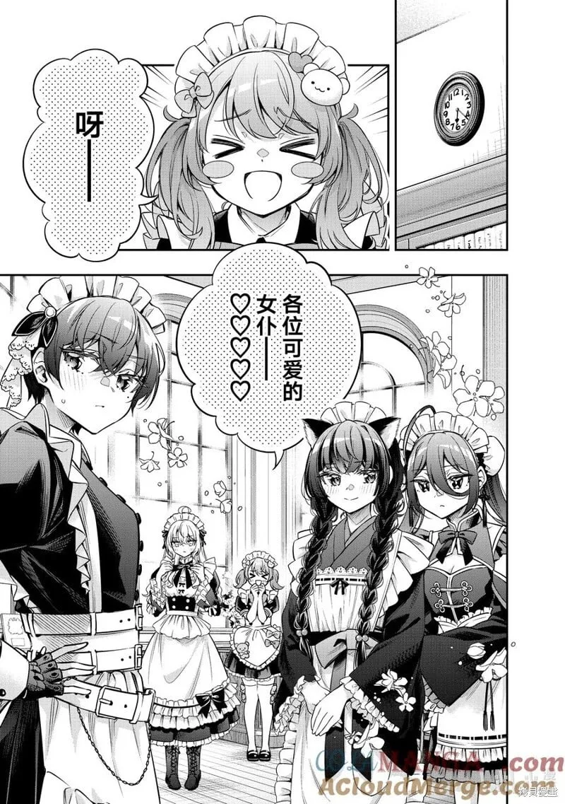 第49话 第5页