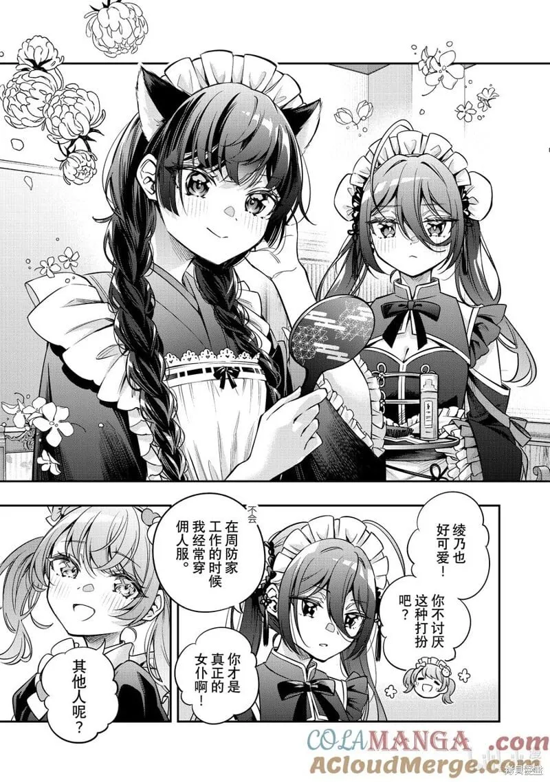 第49话 第7页